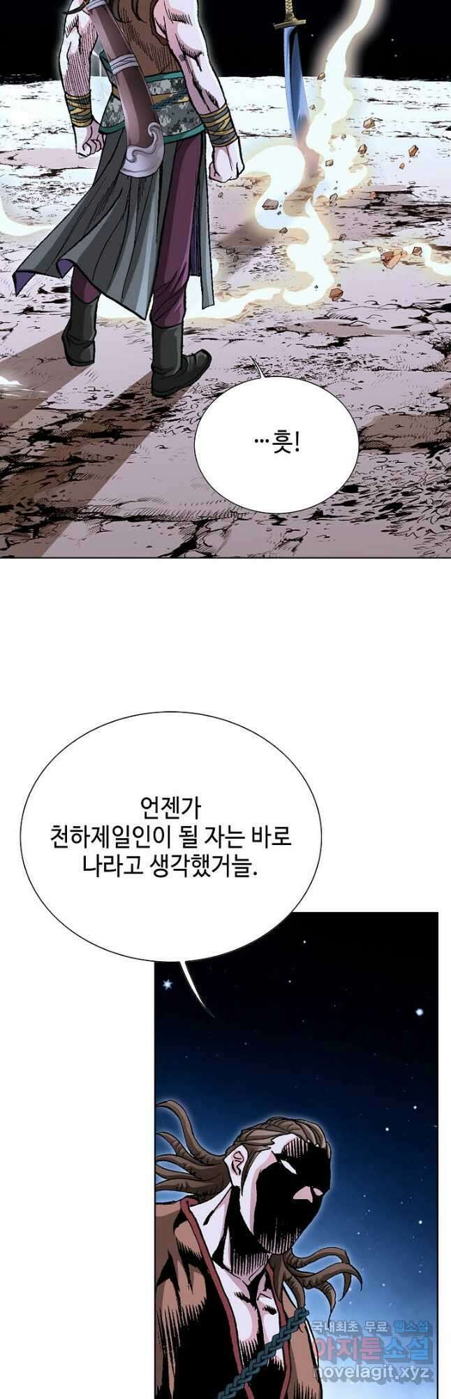 태극무존 85화 46