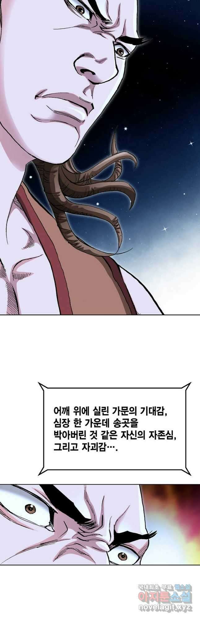 태극무존 85화 48
