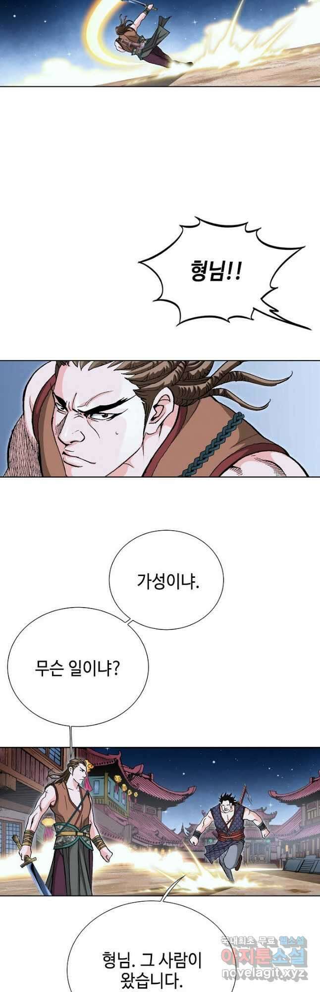 태극무존 85화 51