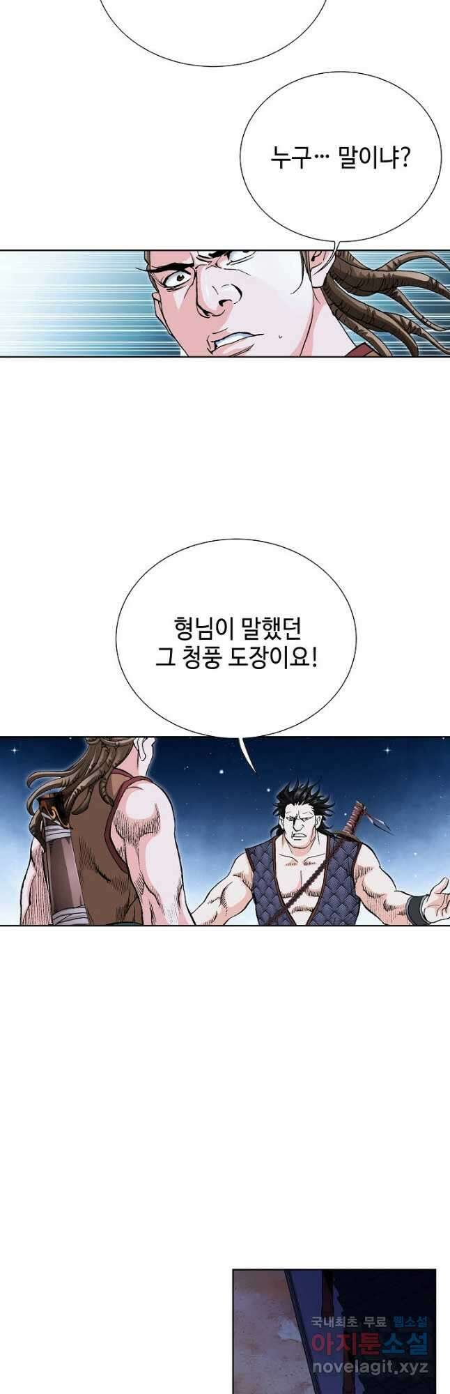태극무존 85화 52