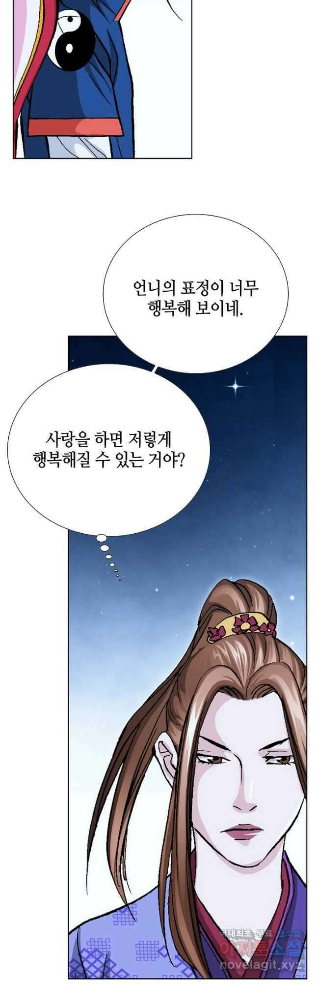 태극무존 85화 54