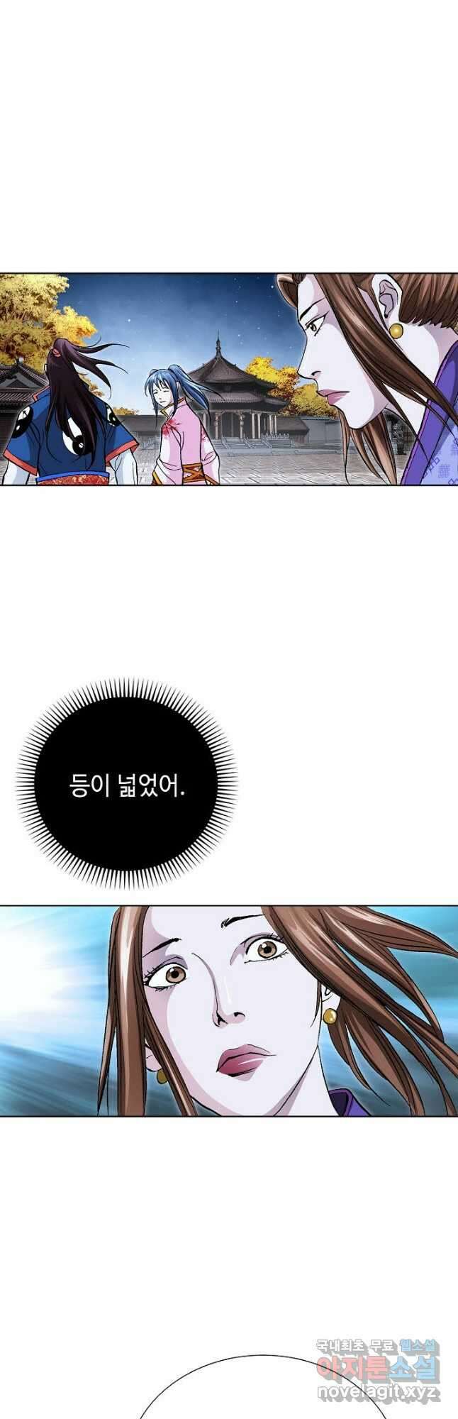 태극무존 85화 55