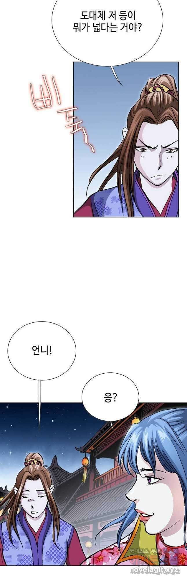태극무존 85화 56