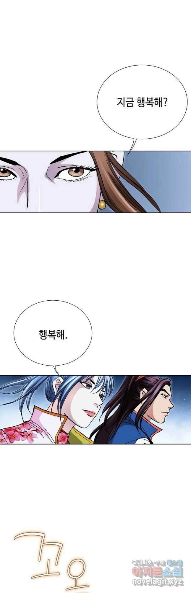 태극무존 85화 57
