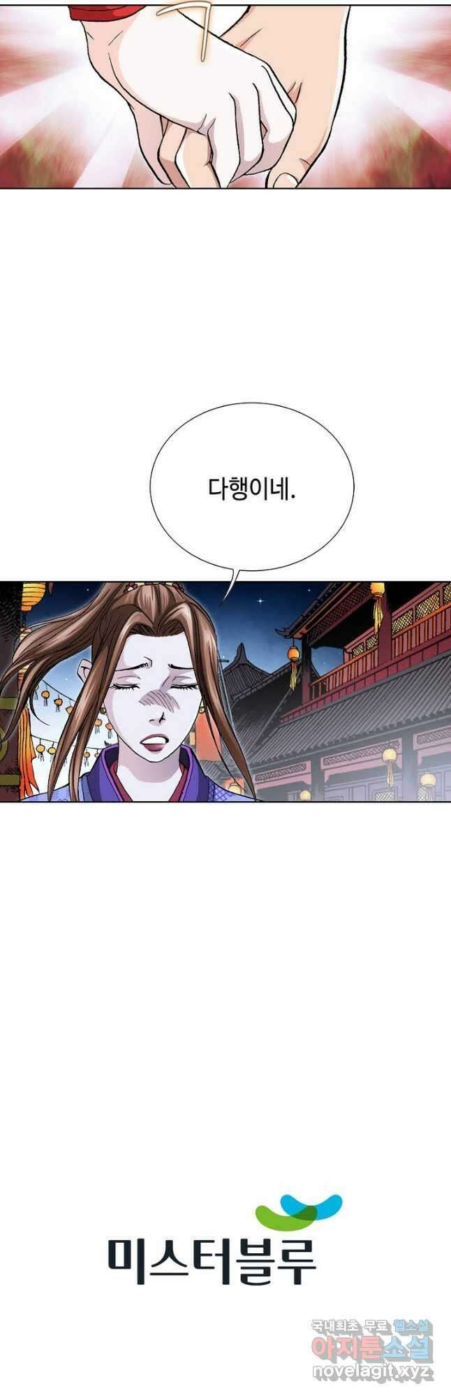 태극무존 85화 58
