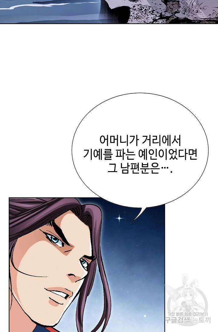 태극무존 95화 4