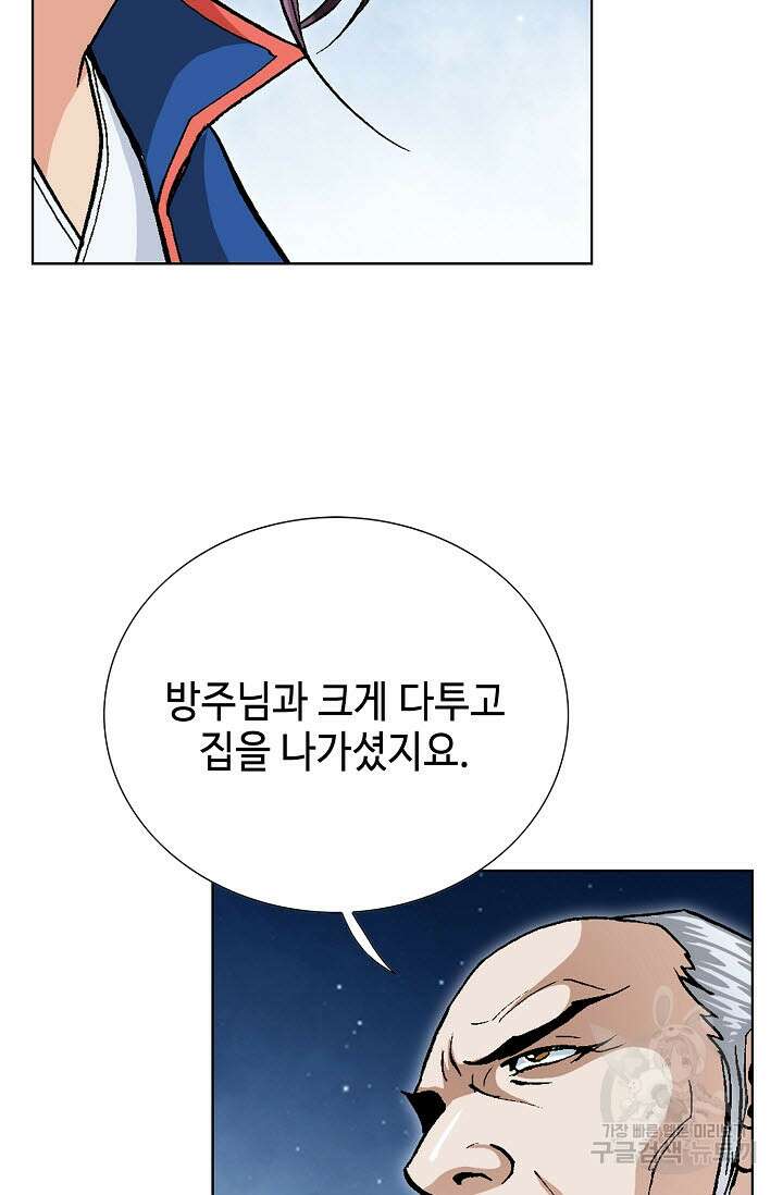 태극무존 95화 5