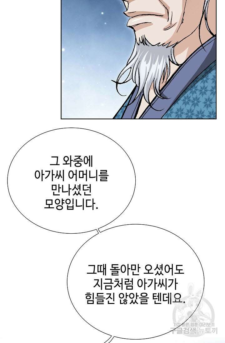 태극무존 95화 6