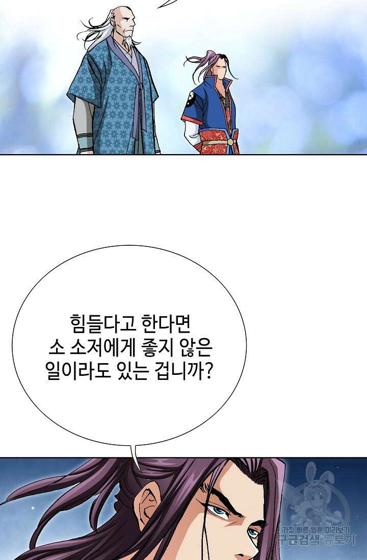 태극무존 95화 7