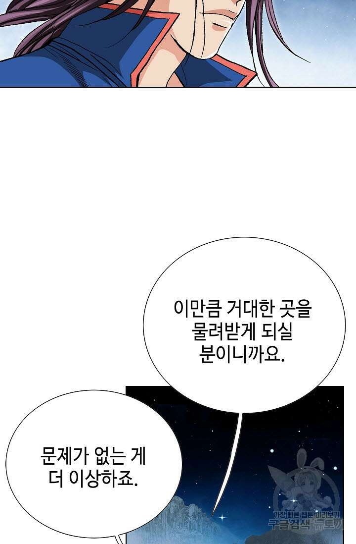 태극무존 95화 8