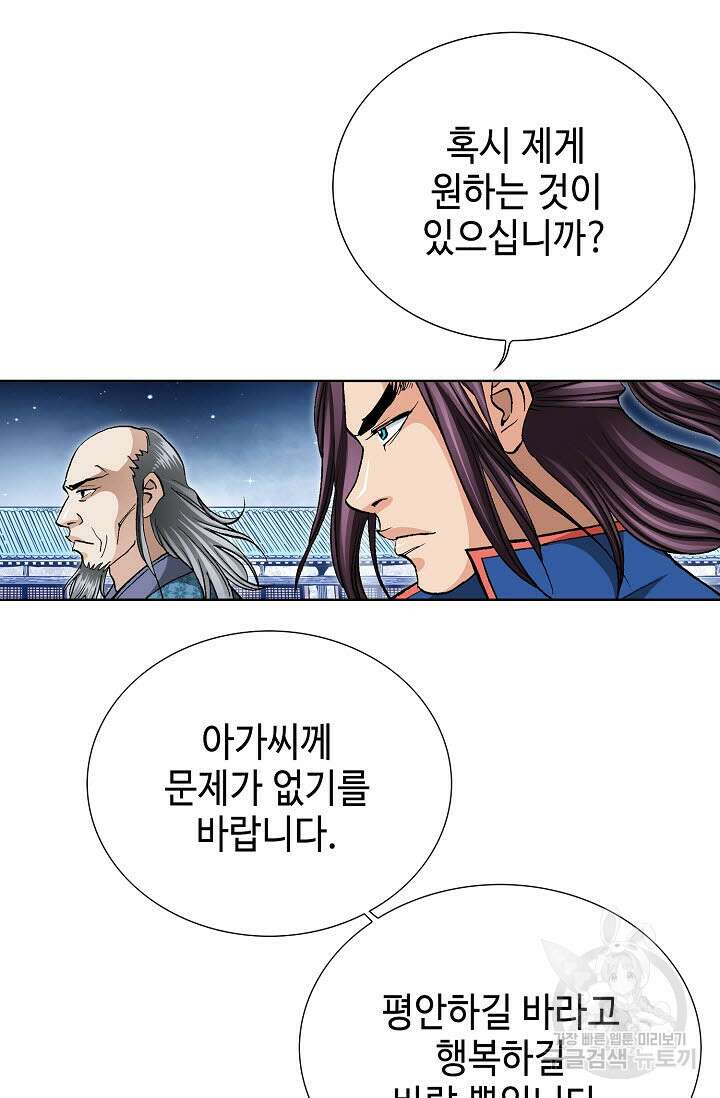 태극무존 95화 12
