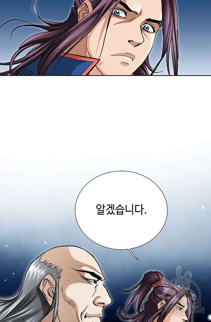 태극무존 95화 14