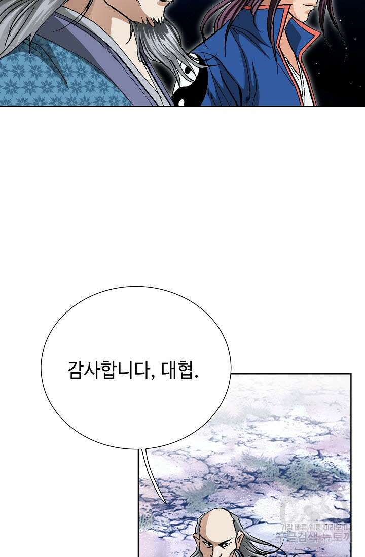 태극무존 95화 15