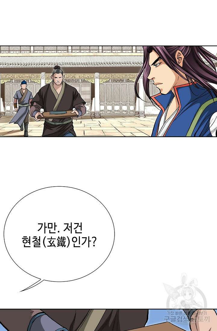 태극무존 95화 20