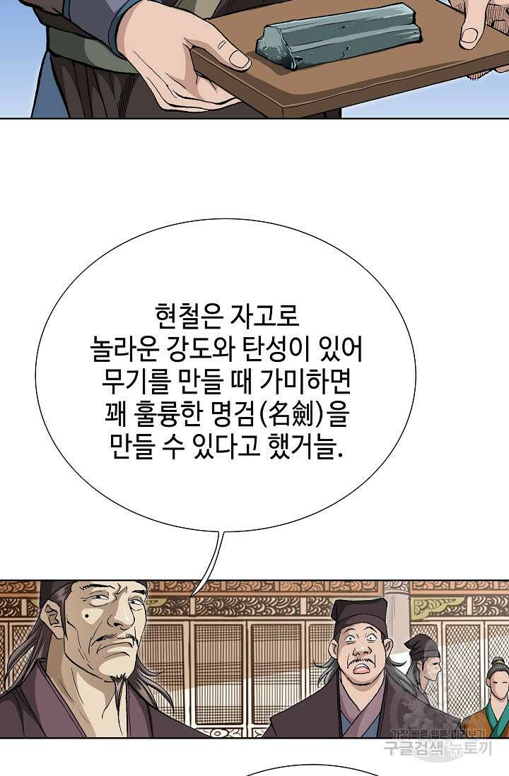 태극무존 95화 21