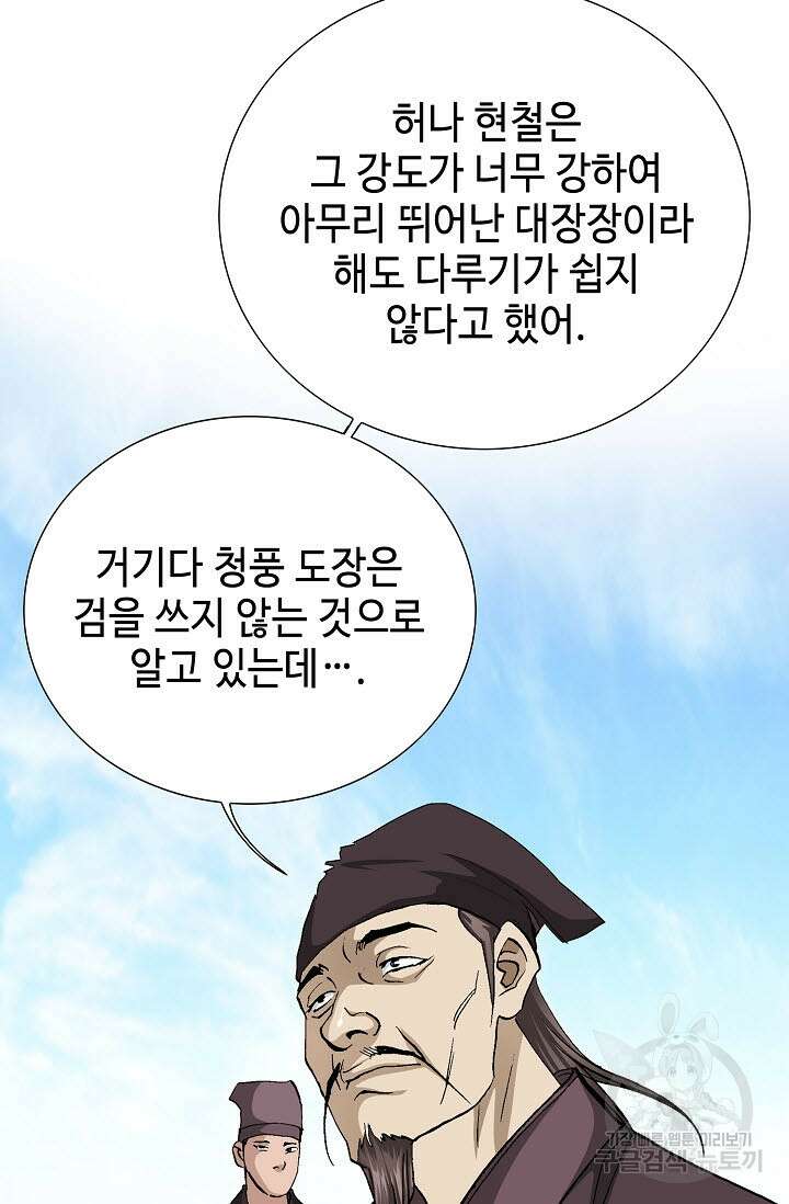 태극무존 95화 22