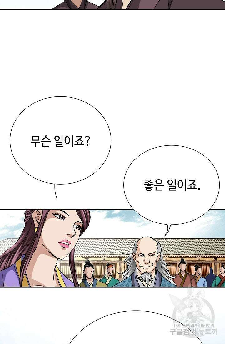 태극무존 95화 23