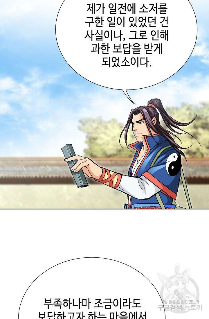 태극무존 95화 24