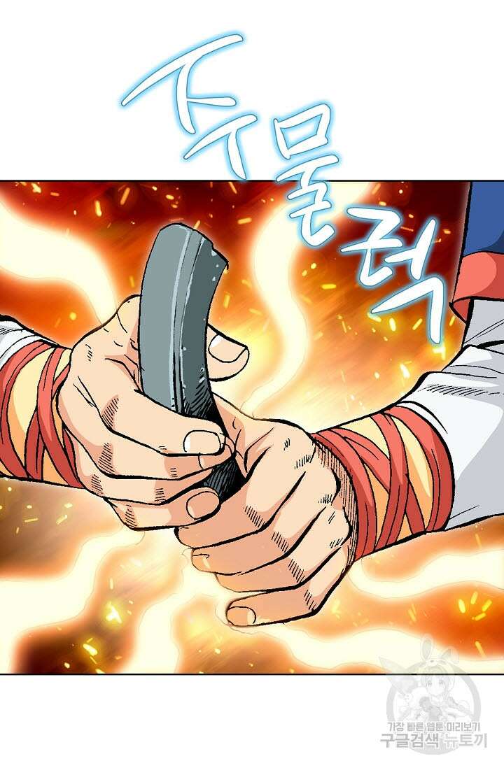 태극무존 95화 27