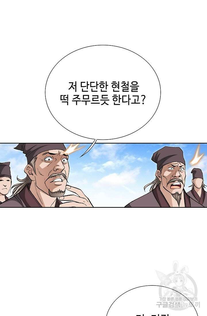 태극무존 95화 28
