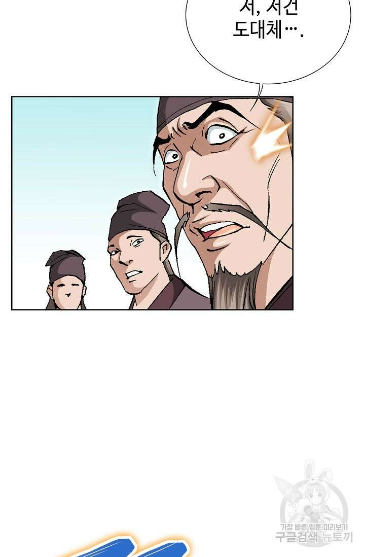 태극무존 95화 29
