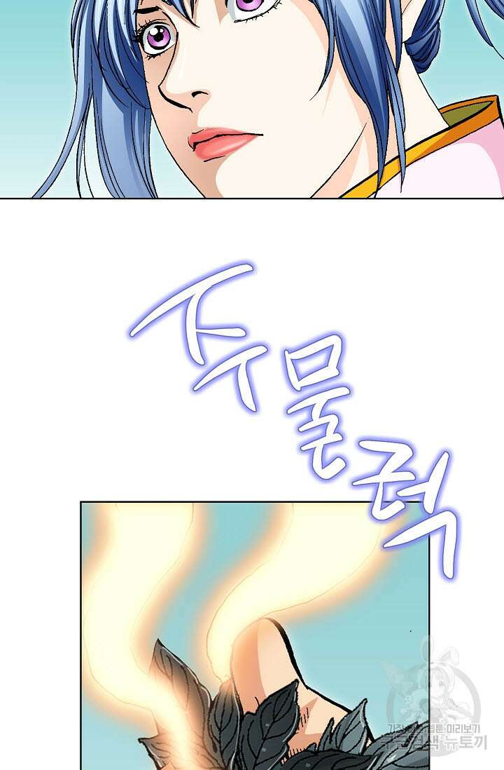 태극무존 95화 32
