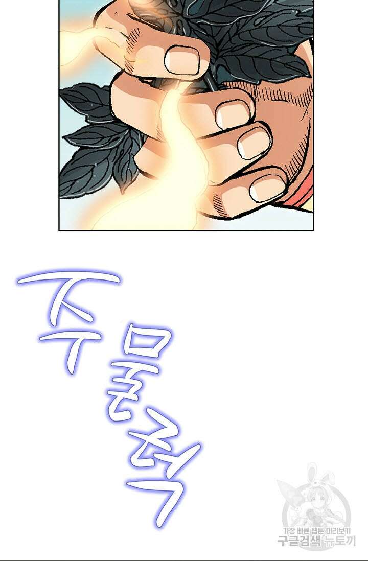 태극무존 95화 33