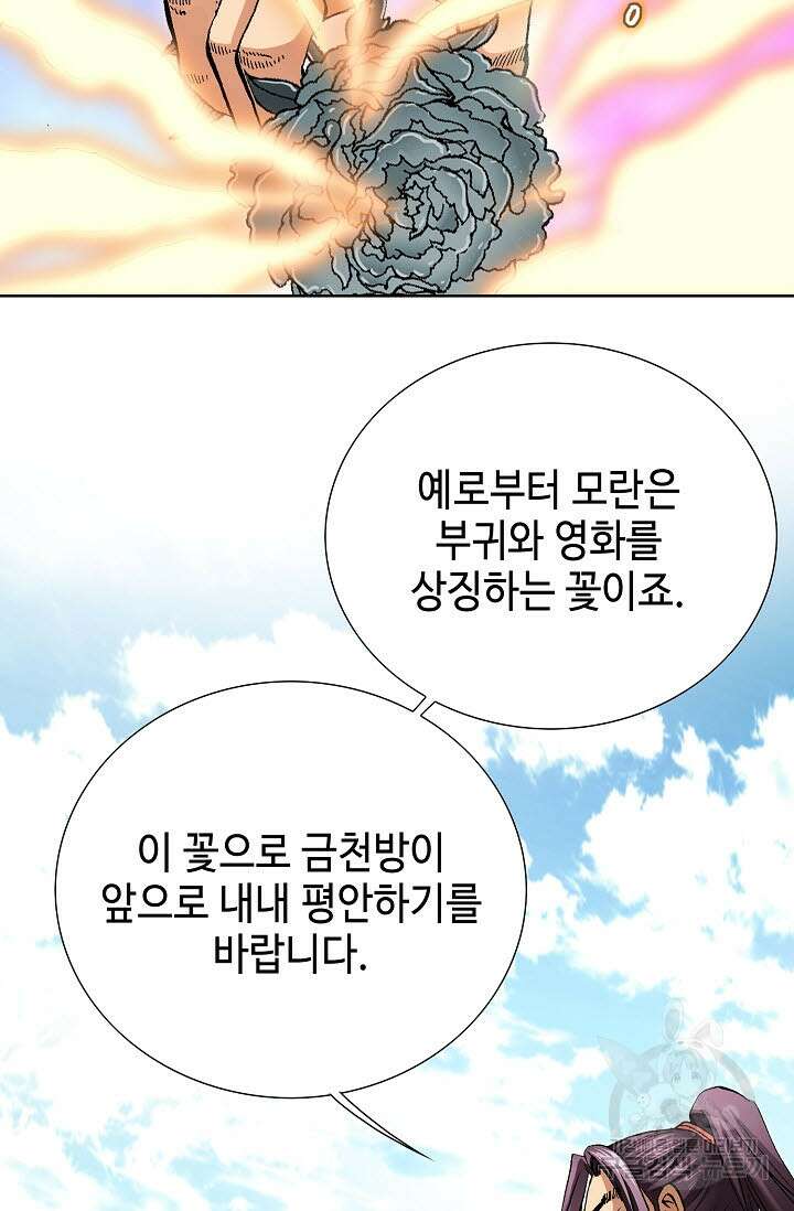 태극무존 95화 37