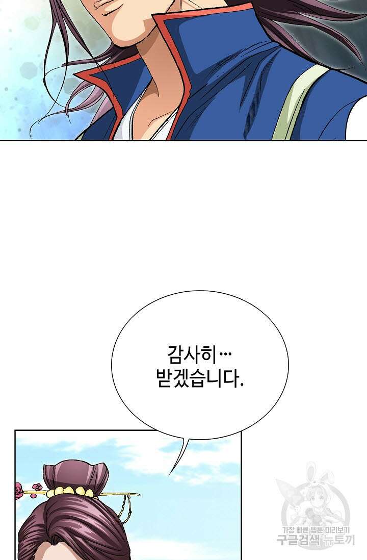 태극무존 95화 41