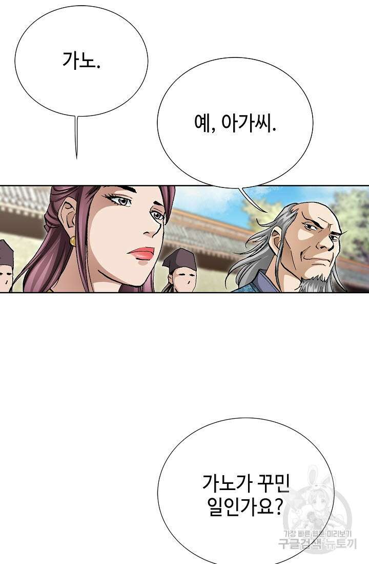 태극무존 95화 45