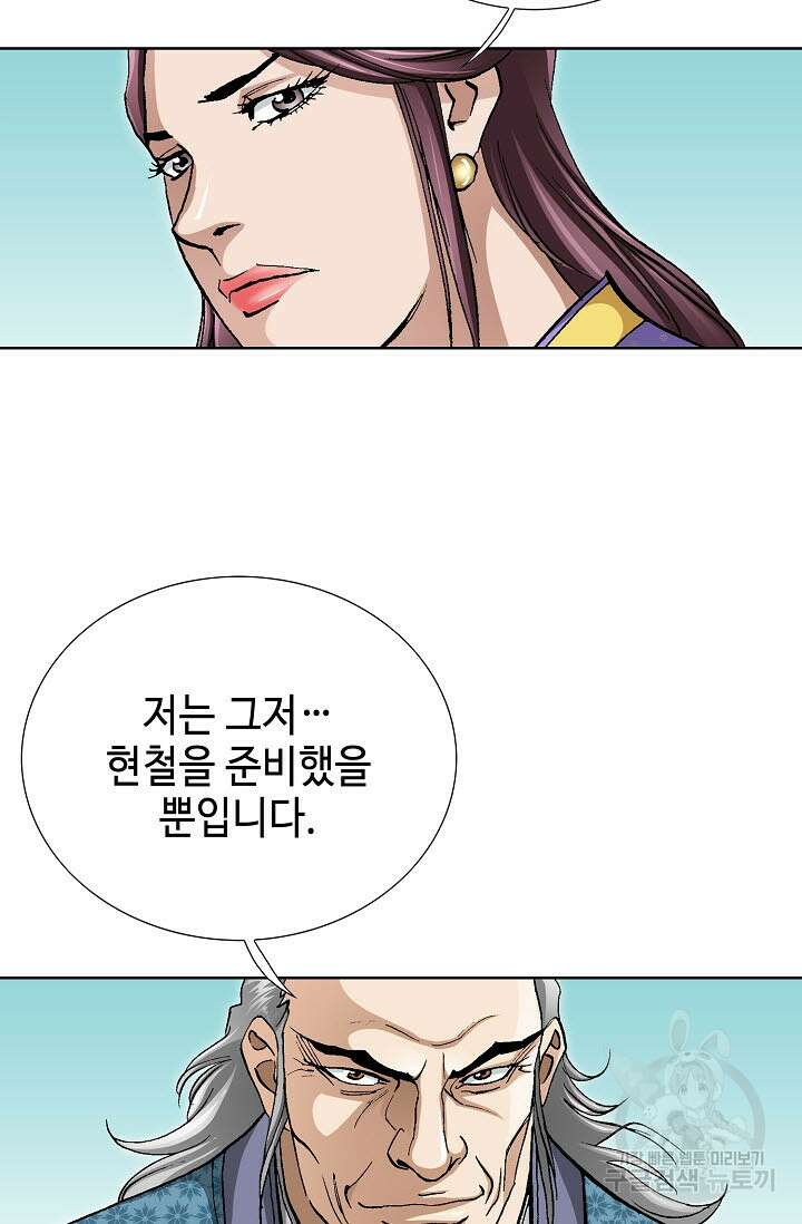 태극무존 95화 46