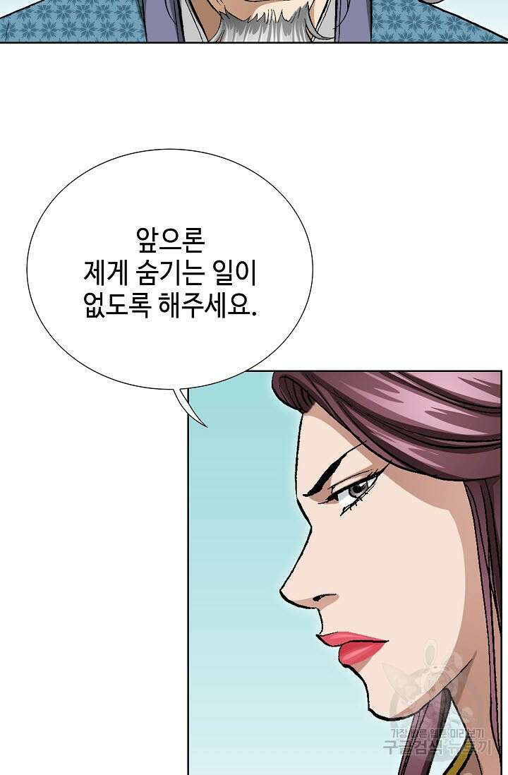 태극무존 95화 47