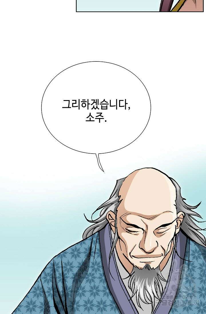 태극무존 95화 48