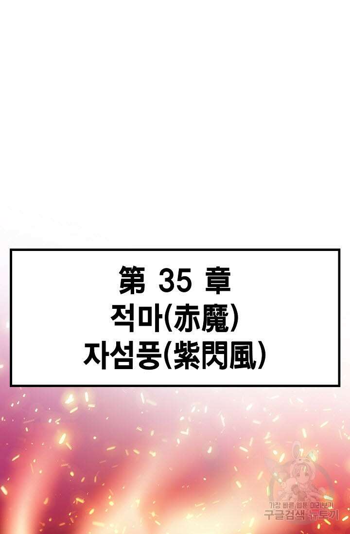 태극무존 95화 51