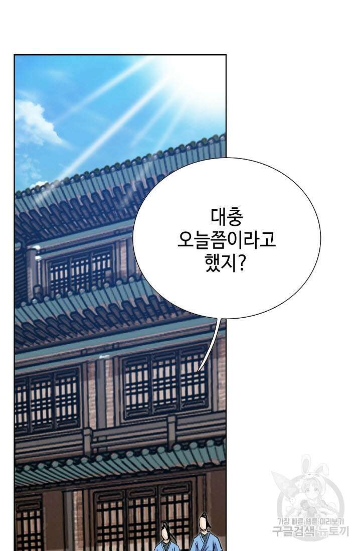 태극무존 95화 55