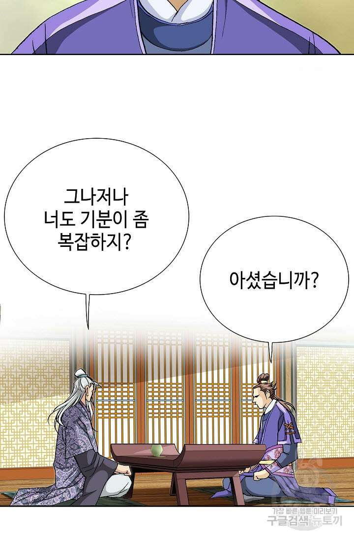 태극무존 95화 59