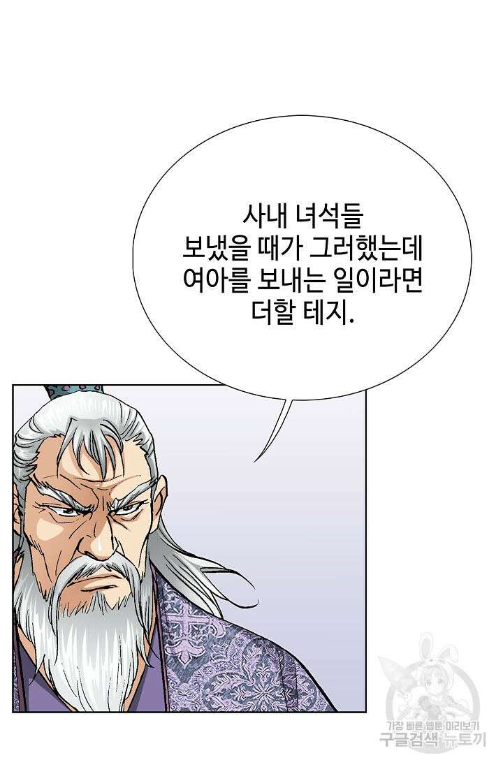 태극무존 95화 60