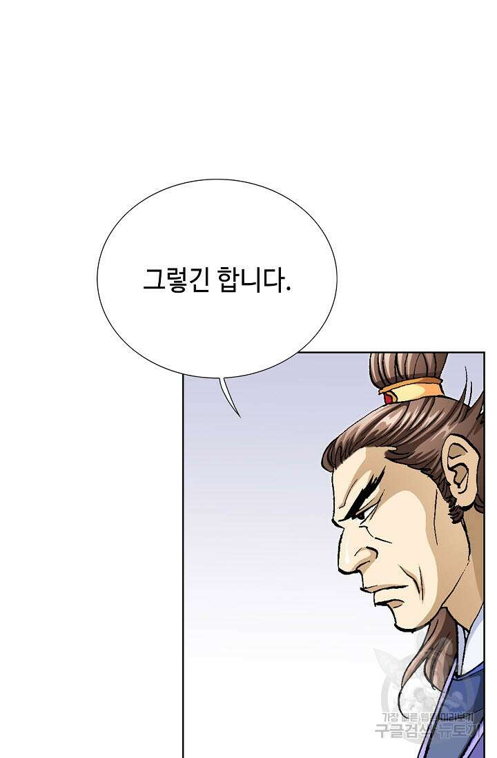 태극무존 95화 61