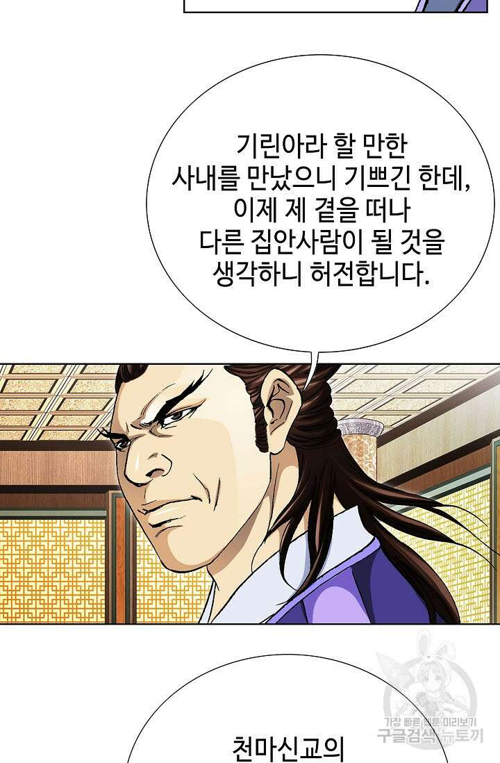 태극무존 95화 62
