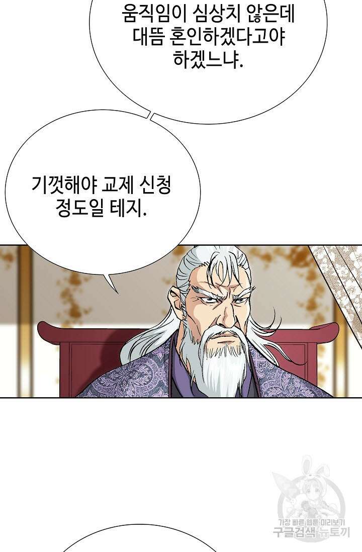 태극무존 95화 63