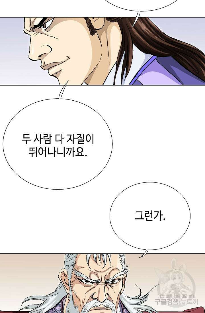 태극무존 95화 65