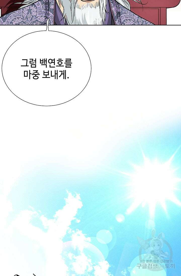태극무존 95화 66