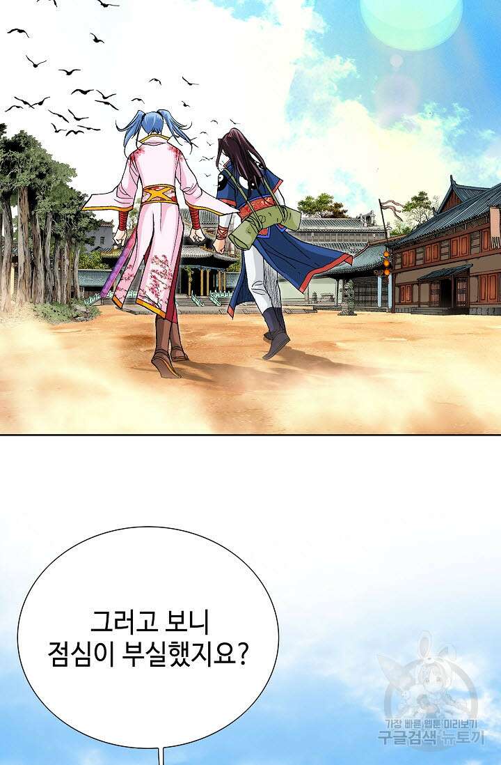 태극무존 95화 67