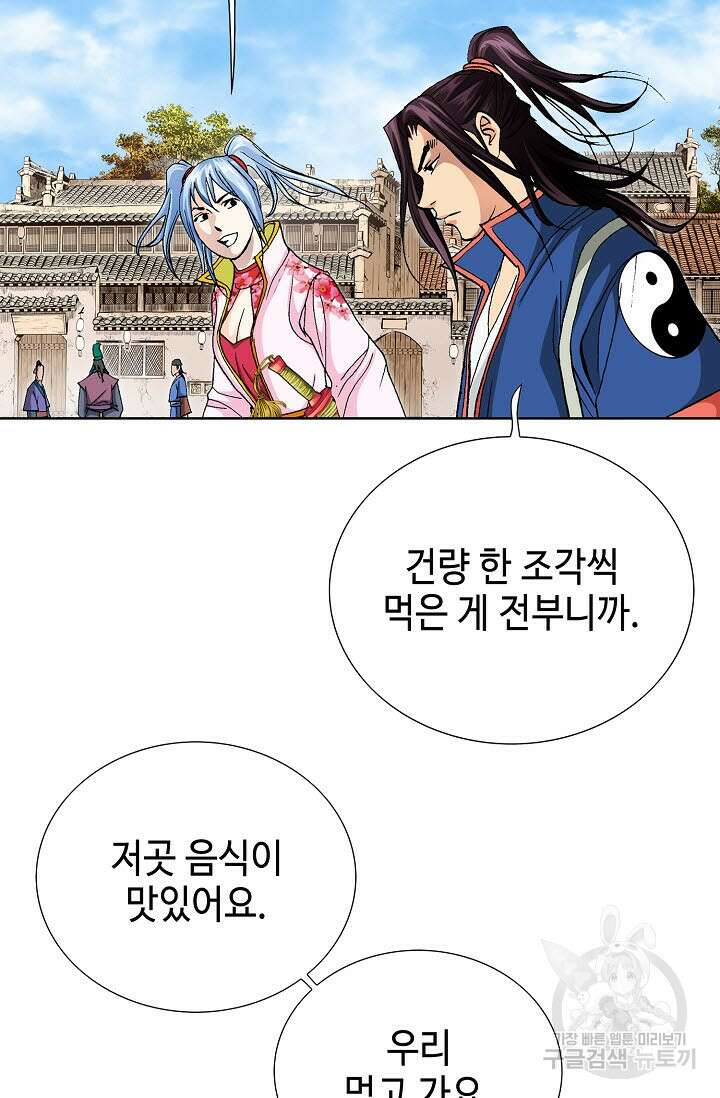 태극무존 95화 68