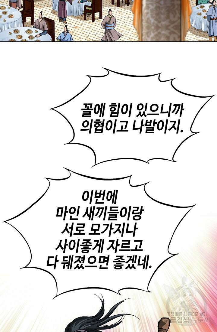 태극무존 95화 70