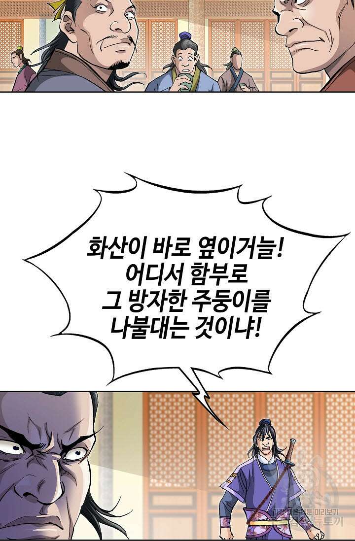 태극무존 95화 72