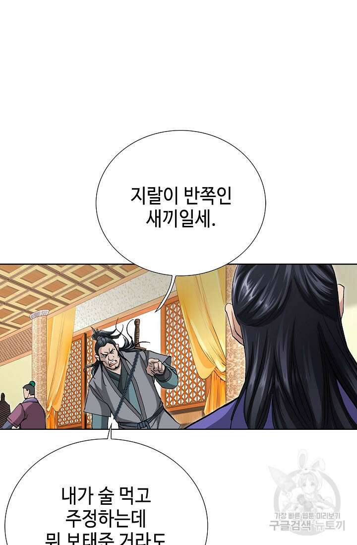 태극무존 95화 73