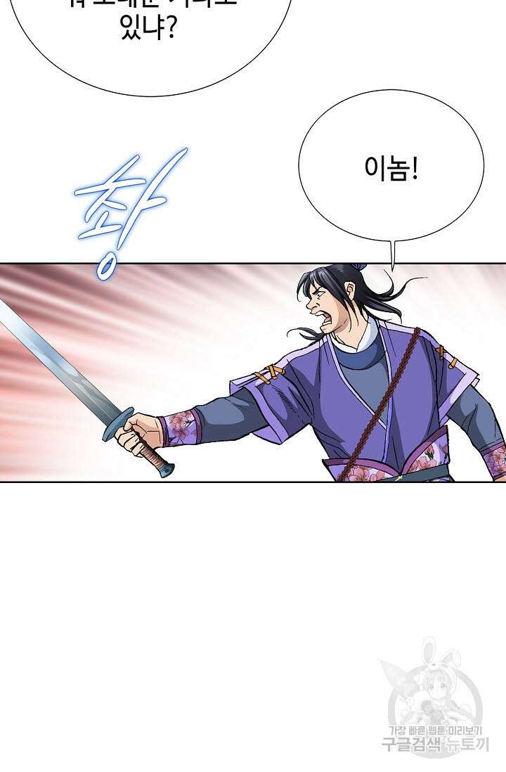 태극무존 95화 74