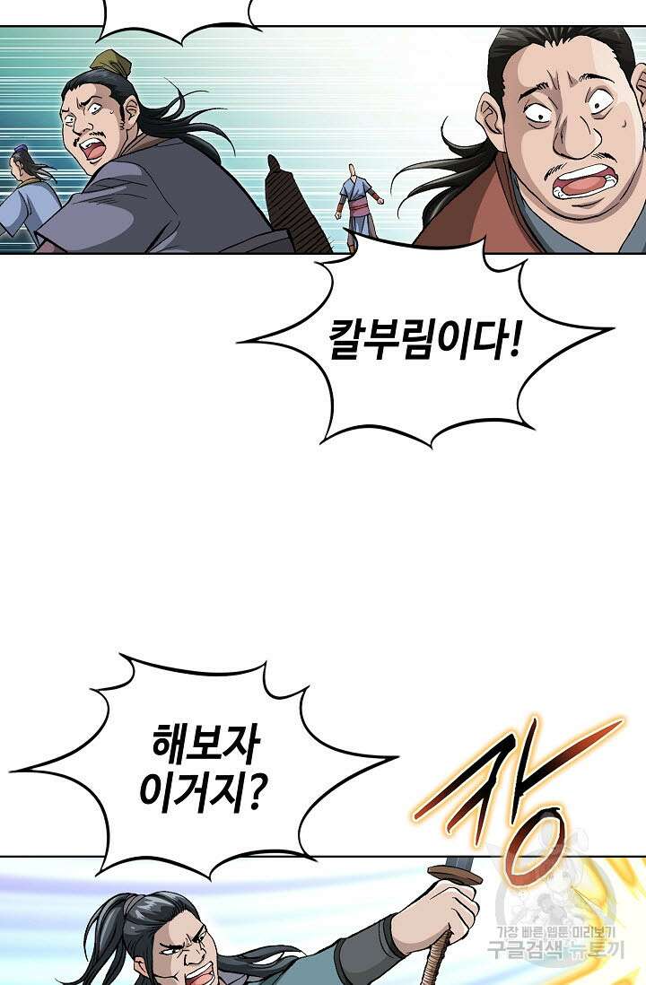태극무존 95화 76