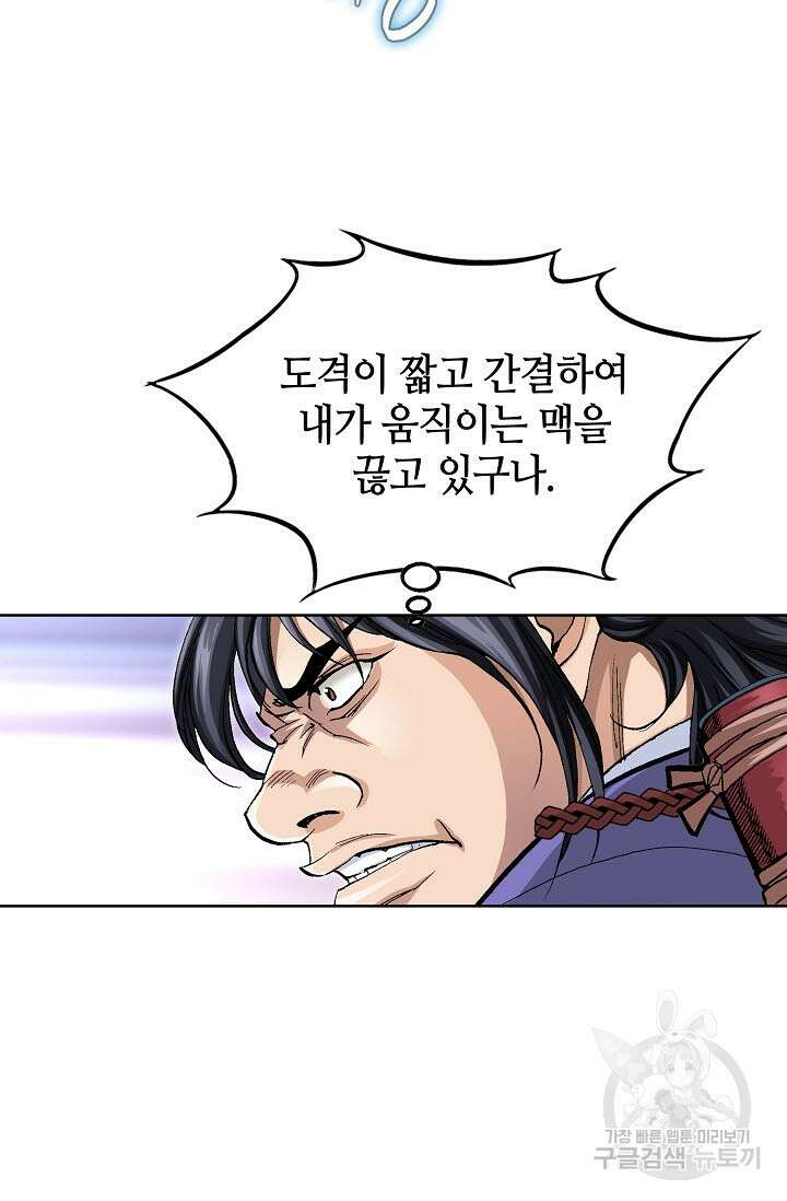 태극무존 95화 81